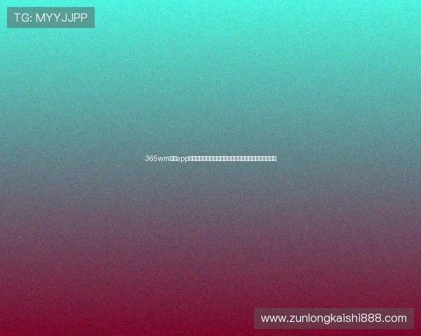 365wm体育app官网：世界杯期间最热话题分析与球迷评论互动平台推荐
